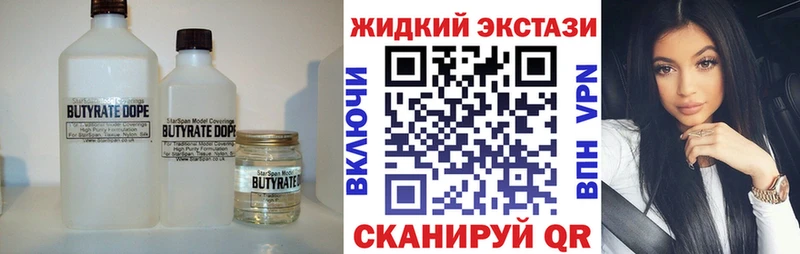БУТИРАТ 99%  сколько стоит  Щёлково 