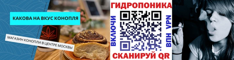 Печенье с ТГК конопля Щёлково