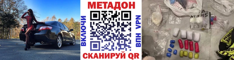 МЕТАДОН methadone  мориарти официальный сайт  Щёлково  дарнет шоп  ОМГ ОМГ как зайти 